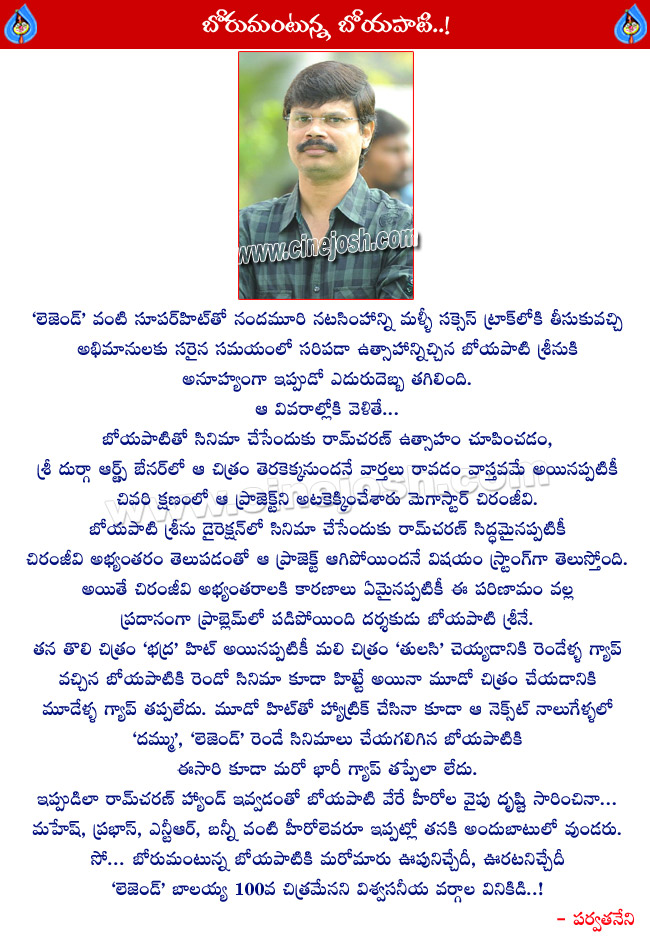 telugu film director boyapati srinu,ram charan,legend,big gap,again big gap to boyapati srinu,mega power star ram charan,no ram charan movie to boyapati,balayya 100th movie,nandamuri fans,nandamuri director,chiranjeevi,mega star  telugu film director boyapati srinu, ram charan, legend, big gap, again big gap to boyapati srinu, mega power star ram charan, no ram charan movie to boyapati, balayya 100th movie, nandamuri fans, nandamuri director, chiranjeevi, mega star